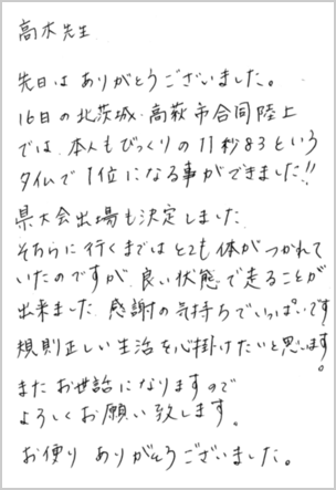 疲労回復・リフレッシュ